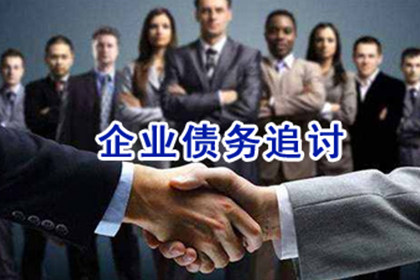 长寿追账公司:胜诉后欠款未还如何申请执行？