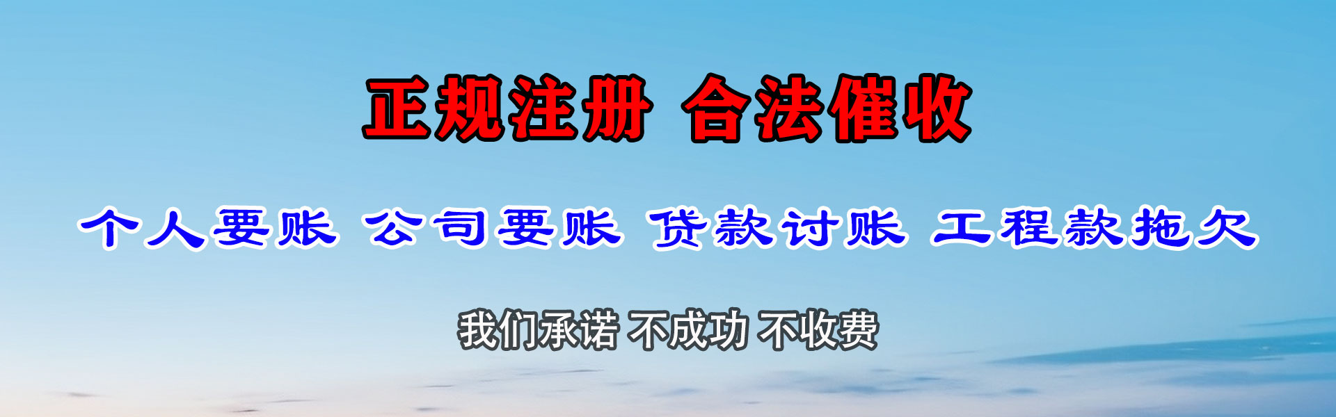 长寿讨数公司